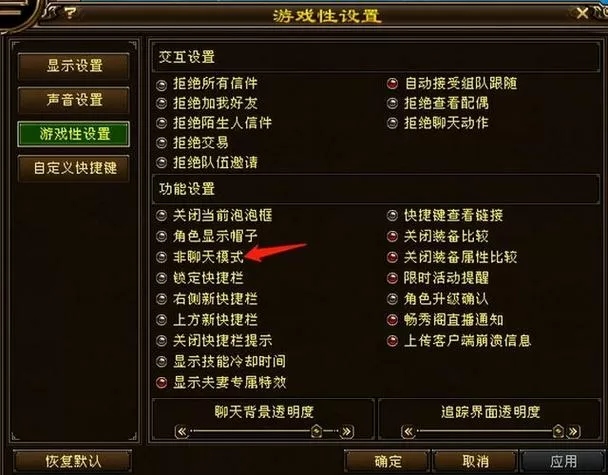 天龙八部端游闪退怎么解决