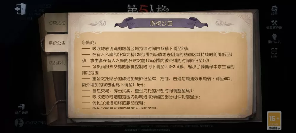 第五人格共研服进不去怎么办