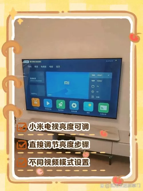 小米电视图像比例怎么调整
