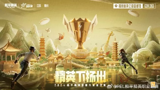 和平精英赏金赛4TT