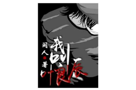 我叫叶良辰歌曲mp3