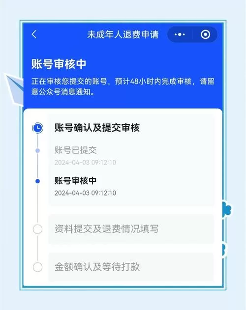 微信小游戏误充值怎么退款