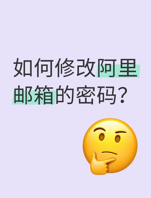 阿里巴巴账号密码修改