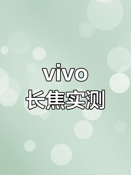 vivo手机有测量长度的功能吗