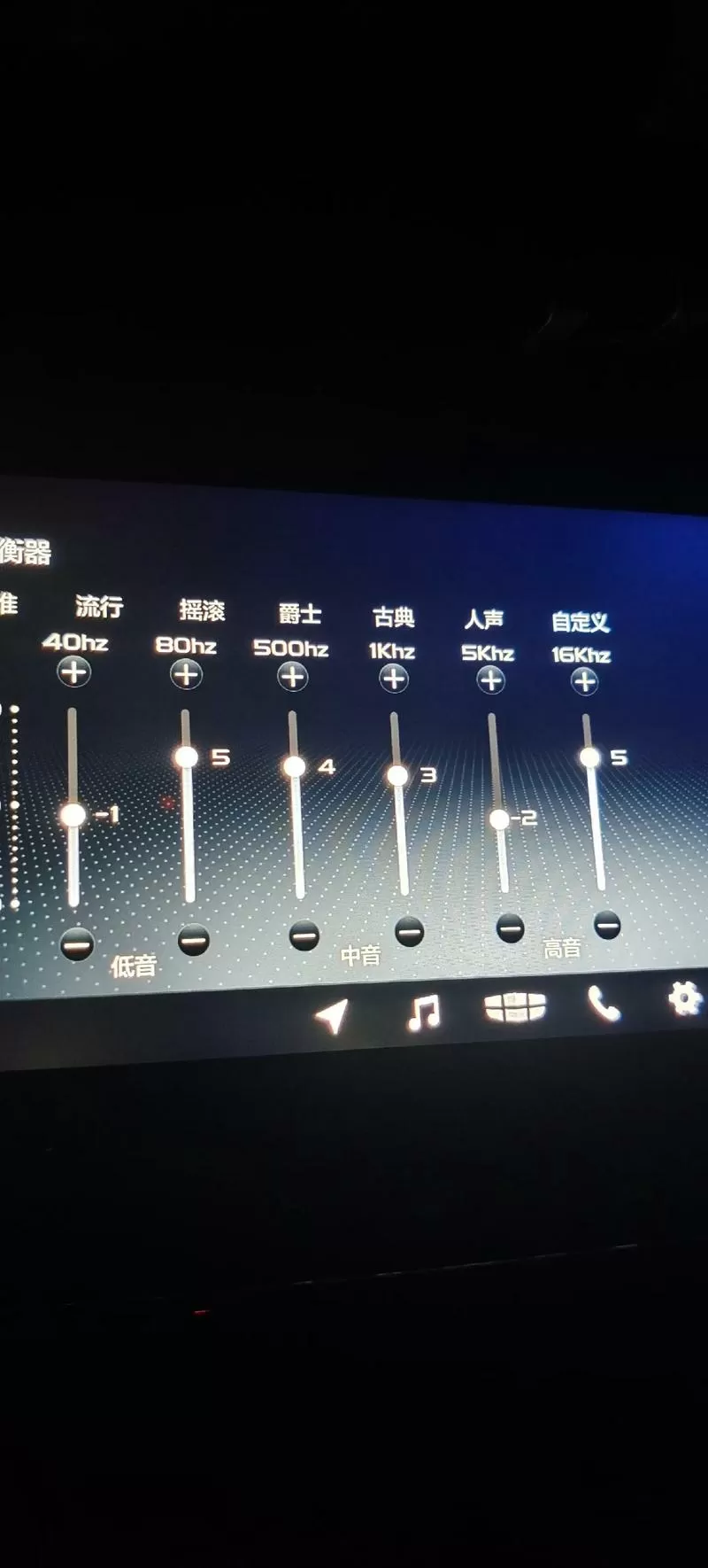 自定义均衡器音效最佳方案