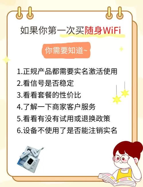 淘宝怎么买wifi账号截图