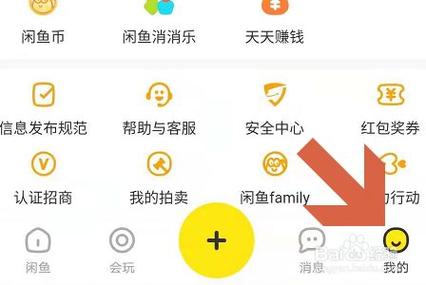 闲鱼设置自动回复内容