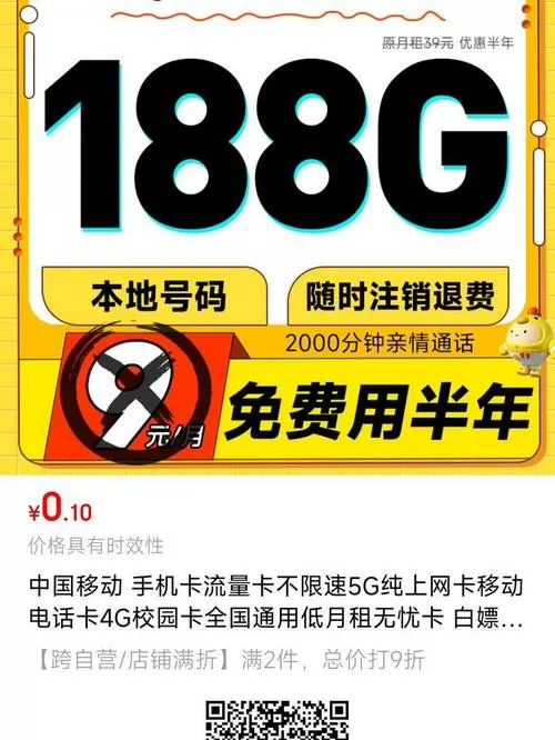 8G是多少流量