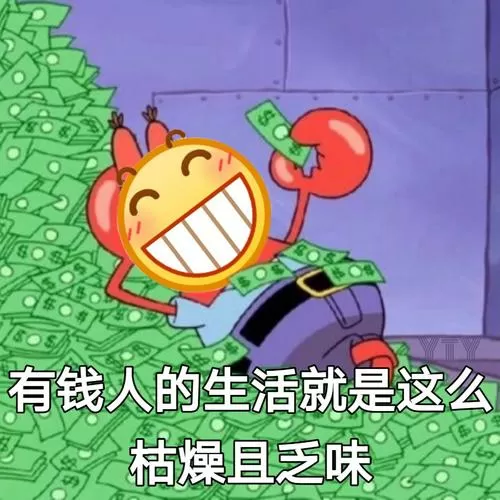 有钱人的枯燥生活破解版无限金币