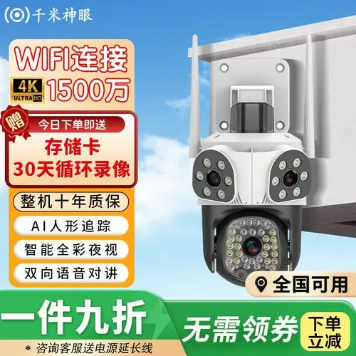 千米神眼摄像头怎么恢复出厂设置