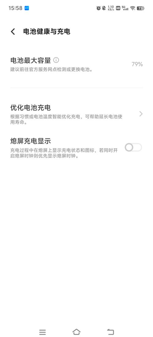vivo手机快充为什么变慢