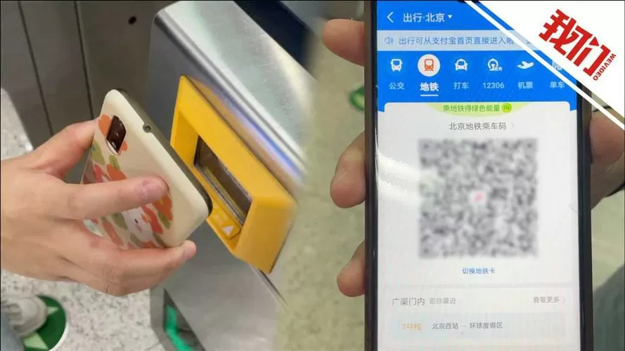 支付宝地铁乘车码扣款方式