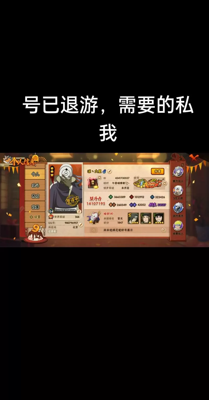火影注销账号可以恢复吗