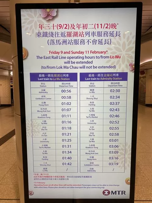 香港东铁线运营时间