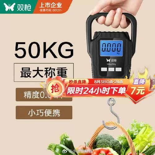 电子秤50克显示