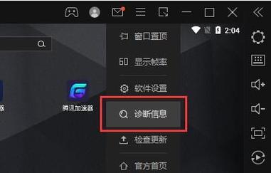 雷电模拟器挂机一会会卡住不动截图