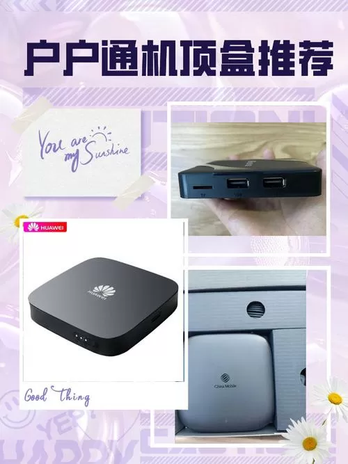 宽带入户的盒子叫什么