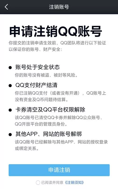 对方qq注销了警方还能查到吗