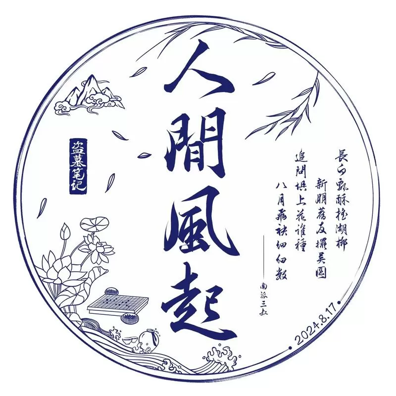 盗墓笔记的108个地名