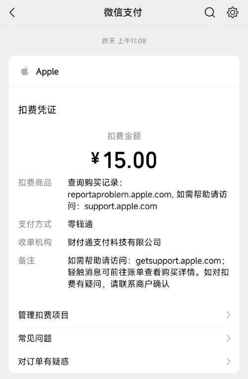 自动续费扣的钱能退吗