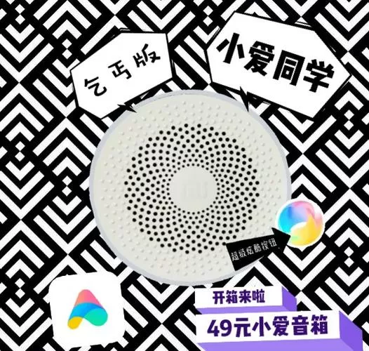 小米AI音箱怎么用