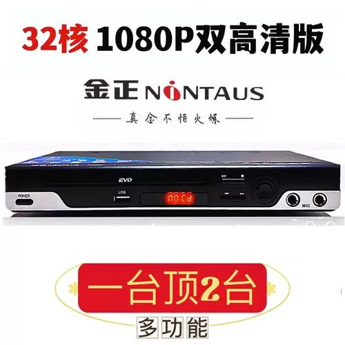 金正机顶盒恢复出厂设置