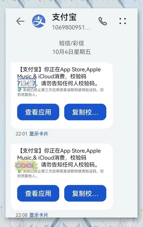 ipad付钱在哪里扣