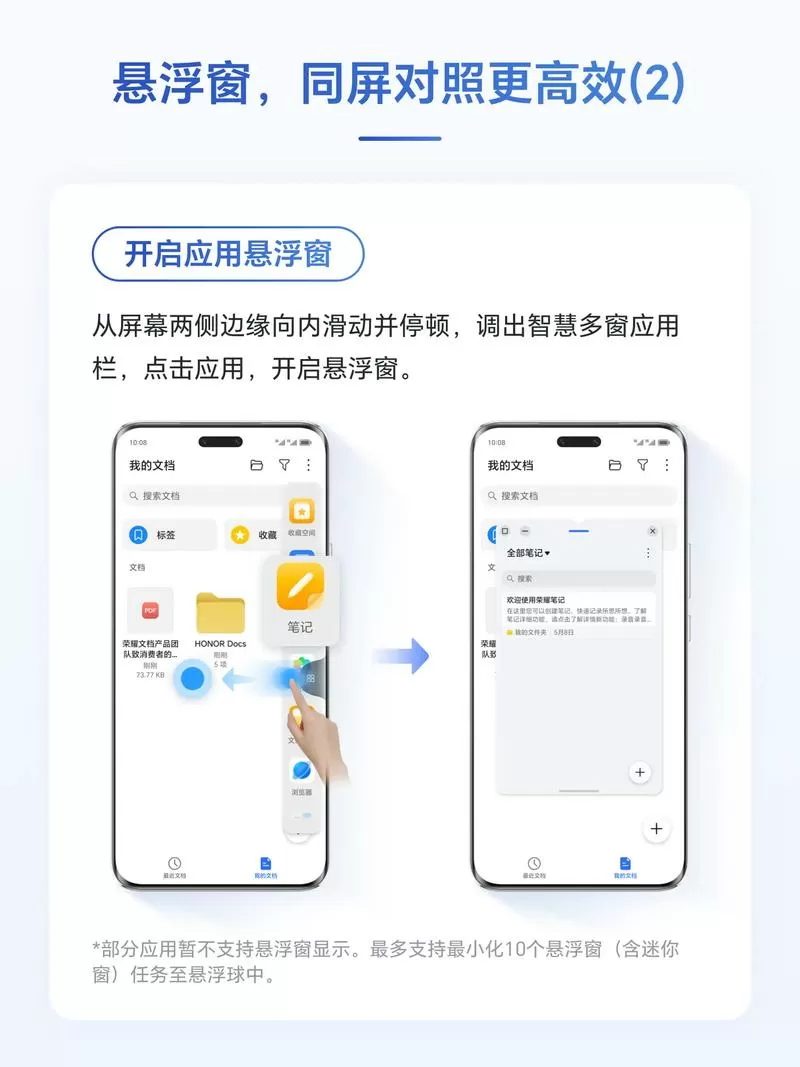 荣耀的悬浮窗怎么开启