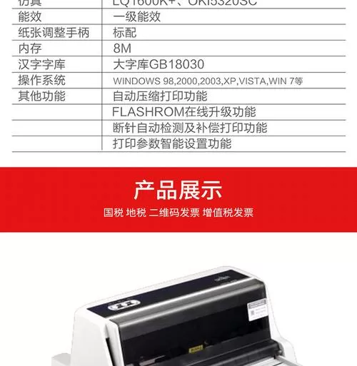 dpk750pro打印机怎么设置