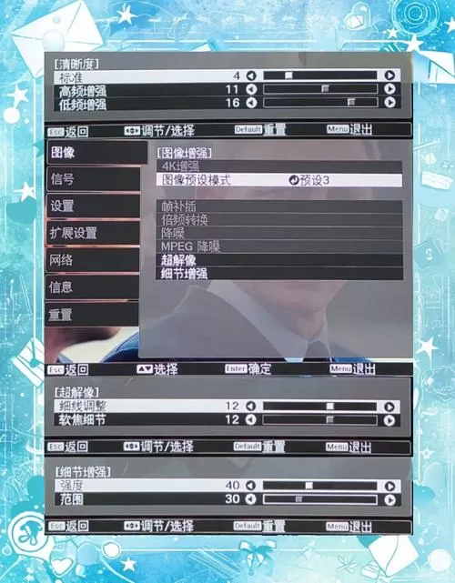爱普生投影仪怎样调整屏幕大小