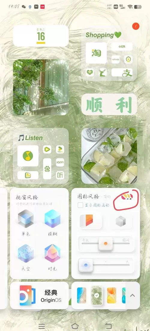 vivo手机桌面图标字体怎么改颜色