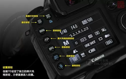 佳能7d功能键图解