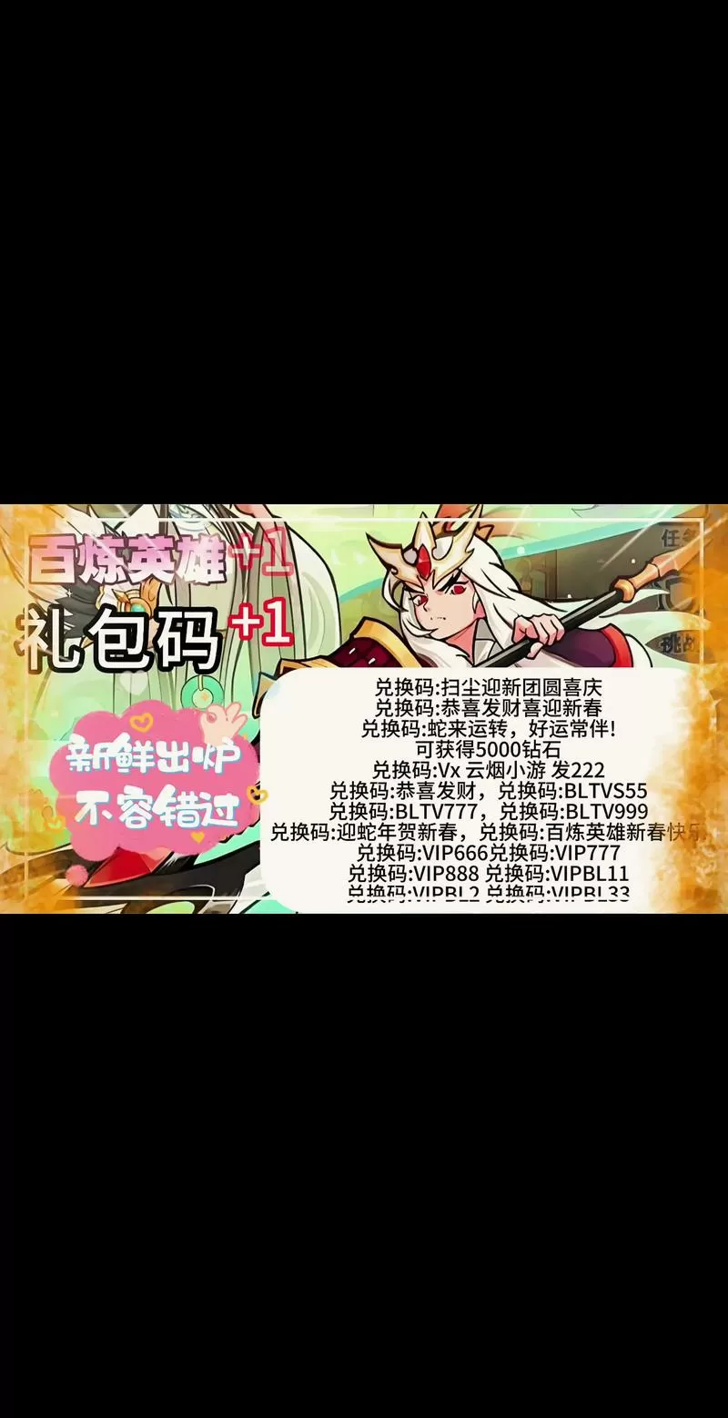百闻牌官方礼包码2023