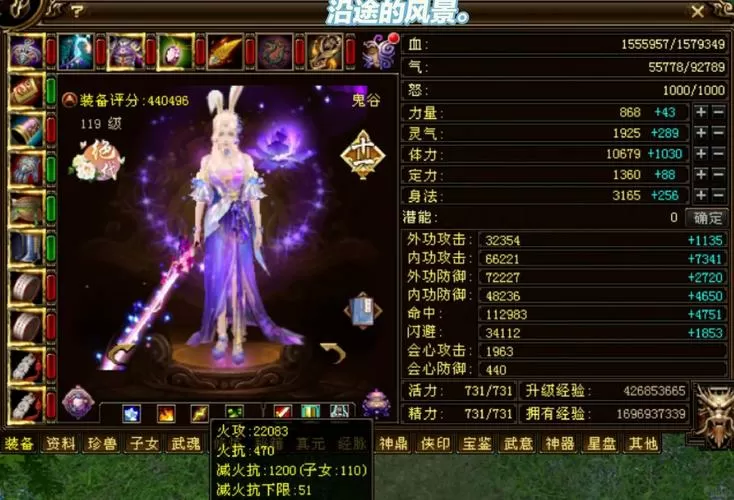 天龙八部鬼谷属性成长