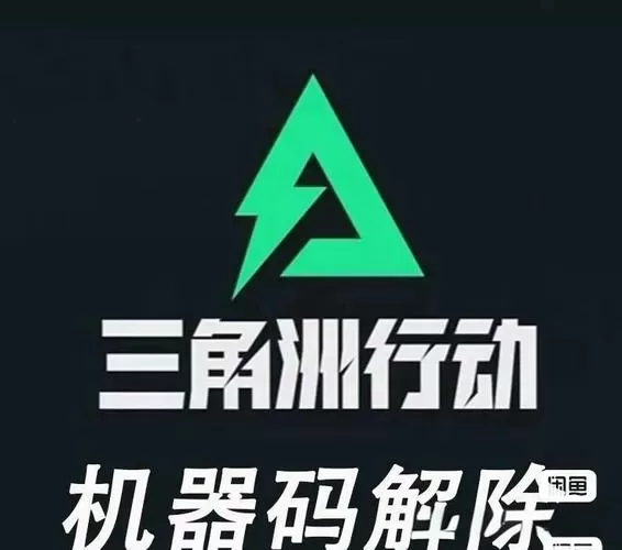 软件一机一码限制解除