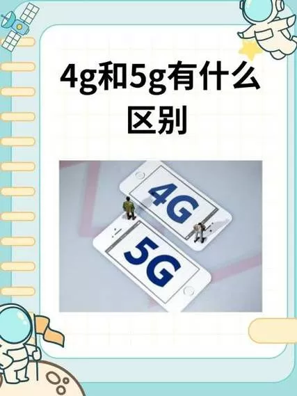 无人机4G和5G的区别