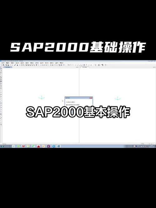 sap2000v20安装教程