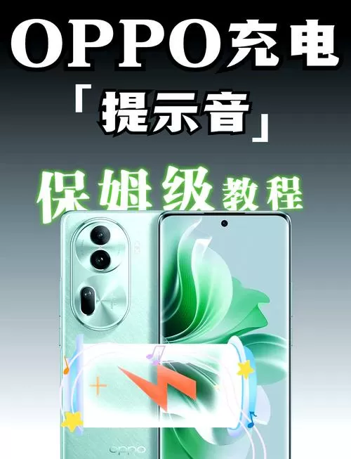 oppo怎么调铃声渐强