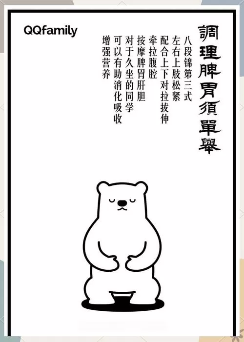 八段锦口令版完整版免费