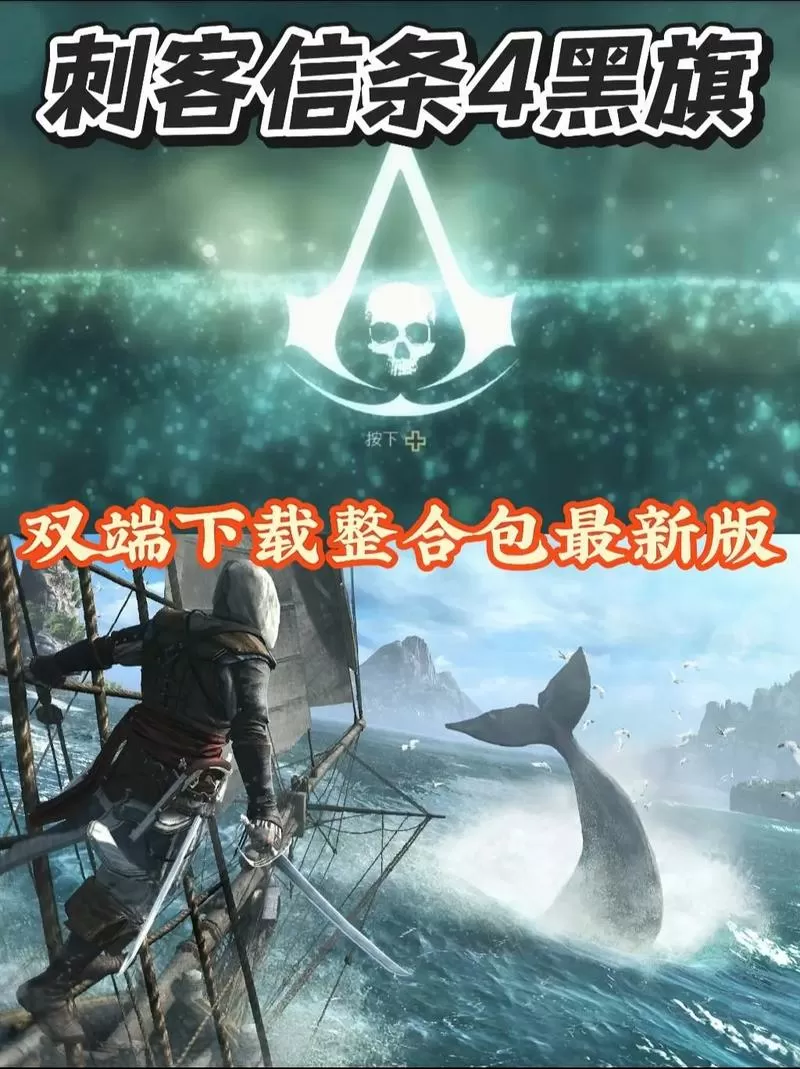 刺客信条4黑旗怎么设置中文