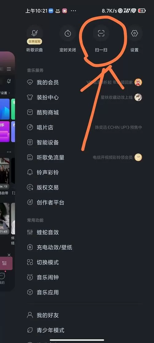 下载了酷狗输入法怎么用微信登录