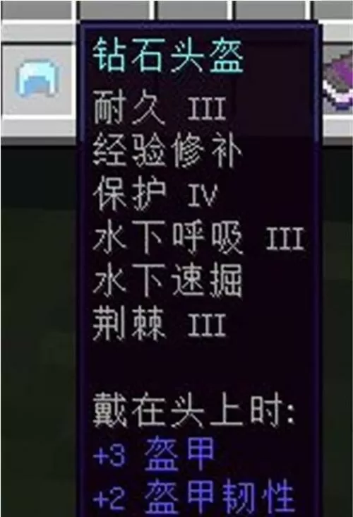 我的世界附魔最佳搭配