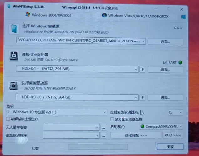 华为电脑装windows10