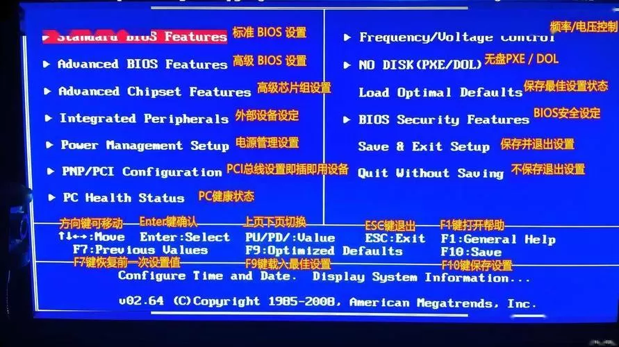 开机进bios按哪个键