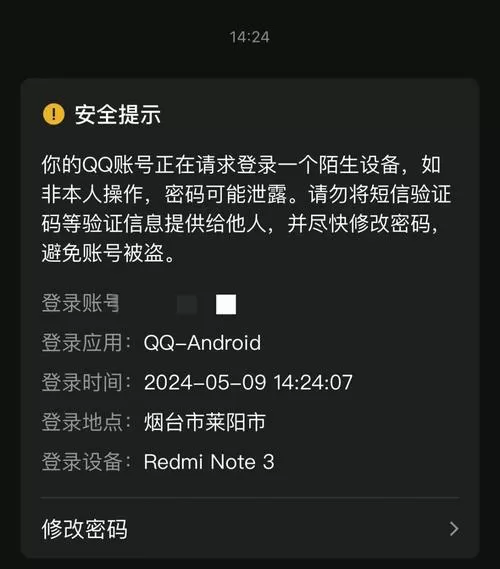 qq邮箱被盗了会有什么风险