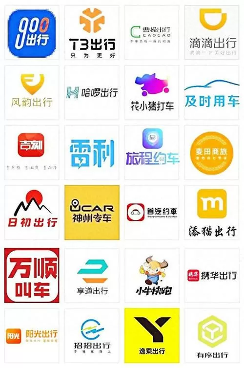 网约车车牌和平台不一致