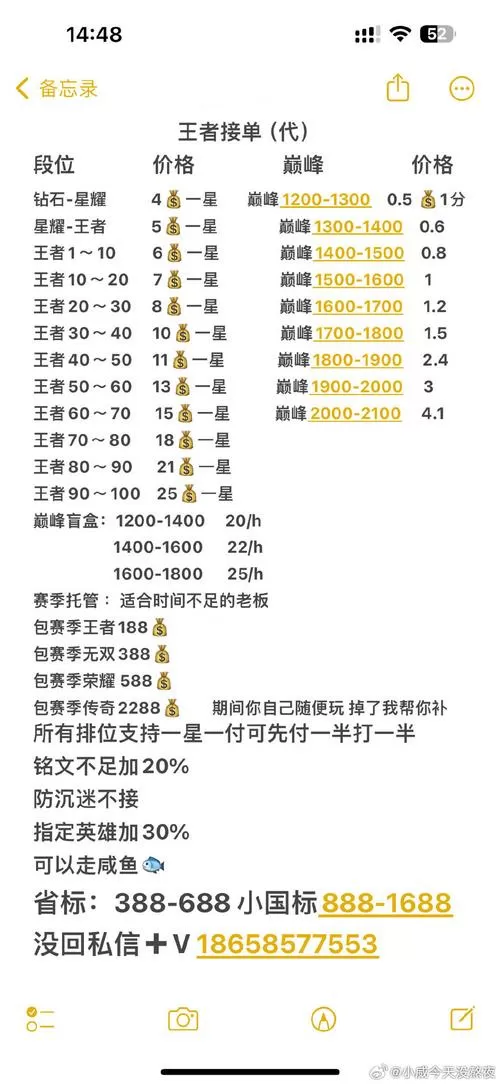 风流帝师vip价格表