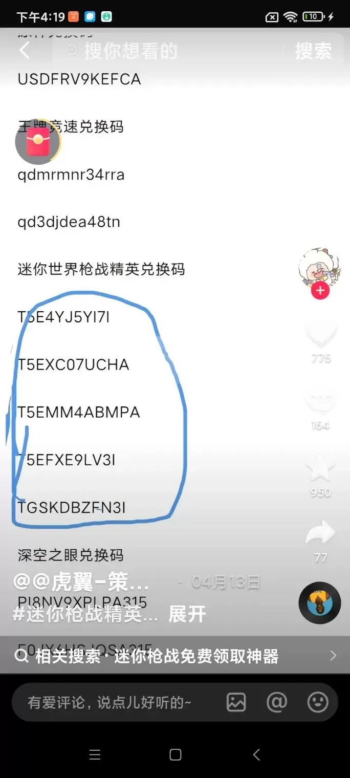 迷你枪战精英如何换号