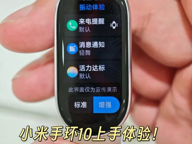 小米手环10语言设置在哪