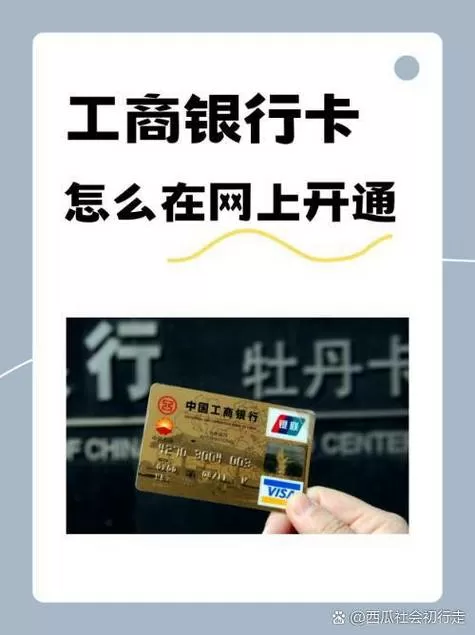工商卡密码输入次数超限